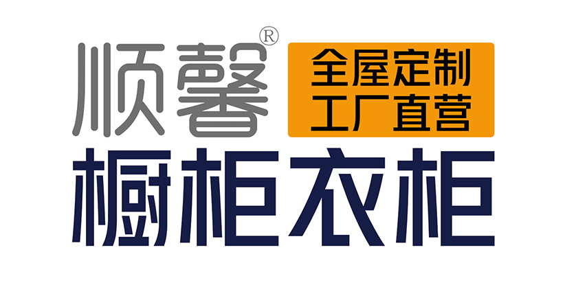汕頭市順馨櫥柜有限公司,m.5thlab.com,汕頭衣柜,汕頭櫥柜,汕頭全屋定制,汕頭烤漆門(mén)板,汕頭整體衣柜,汕頭整體櫥柜,汕頭衣柜門(mén),汕頭櫥柜門(mén),汕頭沐浴房,汕頭浴室柜,汕頭鋁合金門(mén)窗,汕頭不銹鋼門(mén),汕頭護(hù)墻板,汕頭順馨櫥柜,汕頭順馨全屋定制,汕頭全屋定制家居
